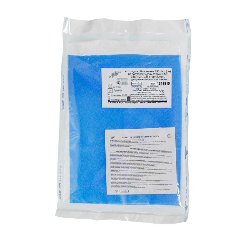 Чохол для обладнання 190х4сm(см), на зав’язках з двох сторін, СМС 35g/m2(г/м2), стерильний, одноразового використання,ТМ «АХІЛЛ»